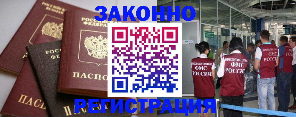 купить прописку в Тюкалинске