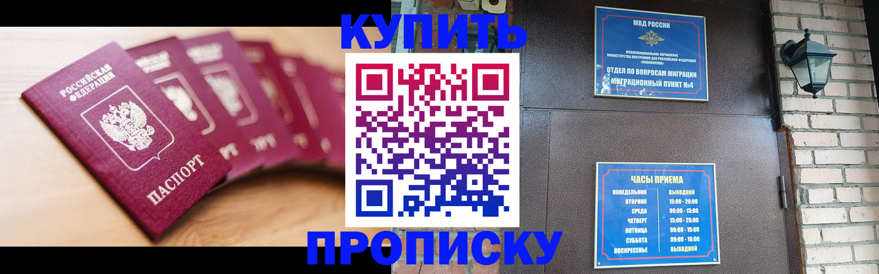 прописка для работы в Тюкалинске